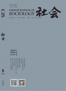 社会